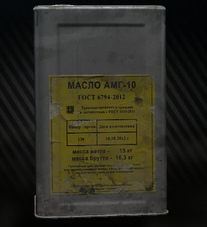 Гидравлическая смазка АМГ-10